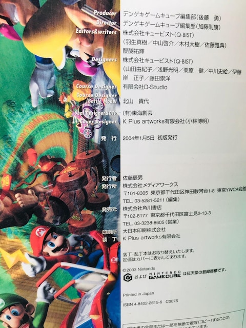 }IJ[g_u_bVII@ɁI@JyLI@ubN@KCh@U{@Ł@J_[@V[ Mario Kart  Q[{/\tg 