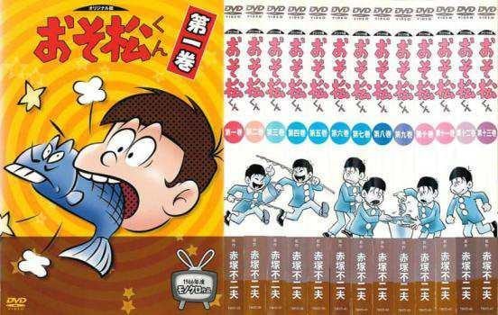 【中古】 おそ松くん: 13 おそ松くん DVD-BOX 13巻セット : ユーズタウン8 - 通販 - Yahoo