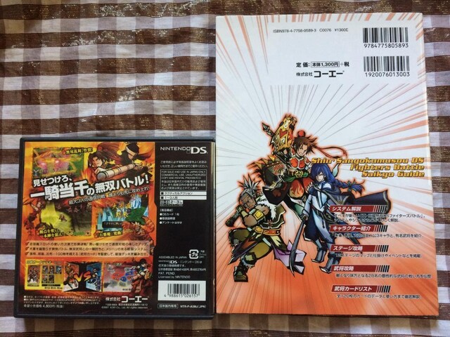 ^EOoDS t@C^[Yog nKL ŋKCh U{ Sangoku Musou Dynasty Warriors  Q[{/\tg 