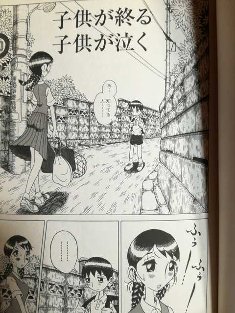 福満しげゆき   10年たって彼らはまた何故ここにいるのか 10年たって彼らはまた何故ここにいるのか | 福満しげゆき |本