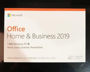Microsoft Office Home and Business 2019