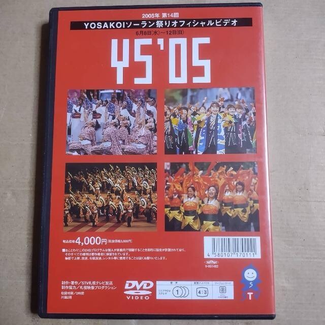 ZŁ@DVD 2005N 14YOSAKOI\[ՂItBVrfI@mFς  CD/DVD/rfI 