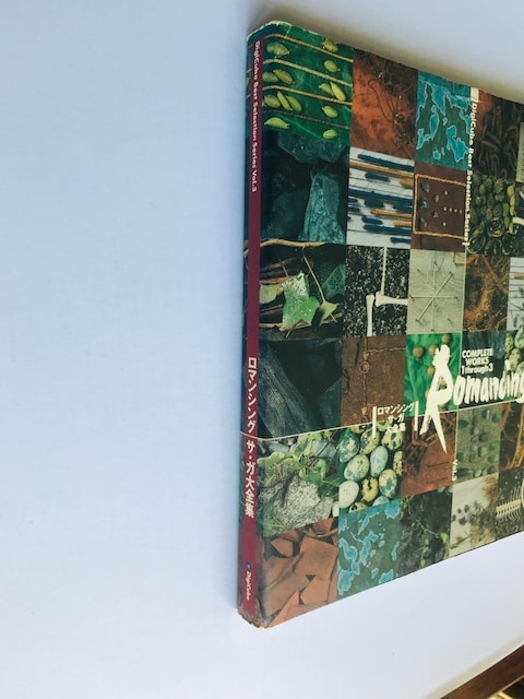}VO TEK@TK@SW@KCh@`V Romancing SaGa Complete Art Book SFC  Q[{/\tg 