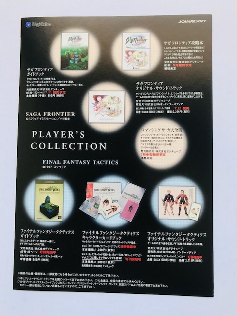 }VO TEK@TK@SW@KCh@`V Romancing SaGa Complete Art Book SFC  Q[{/\tg 