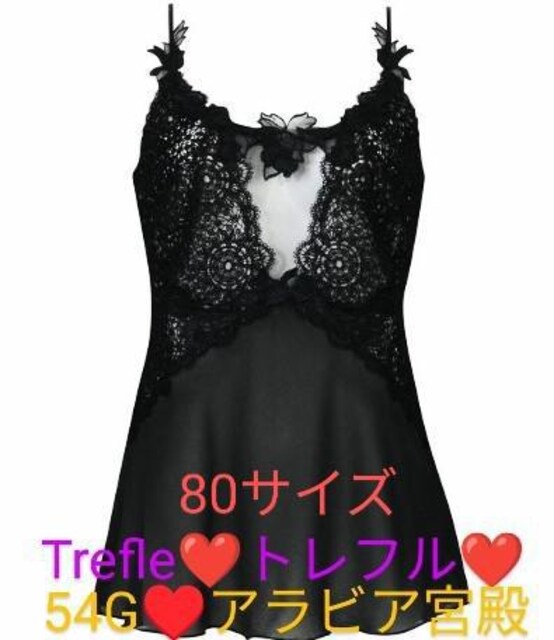 Wacoal/R[/Trefle/gt/54G/ArA̋{a/L~\[/80//ubN/艿28600~/Vi   t@bV 