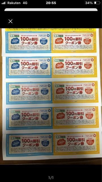 ʗX֑@ƖX[p[100~Q@䂤pPbg180~   `Pbg/ 