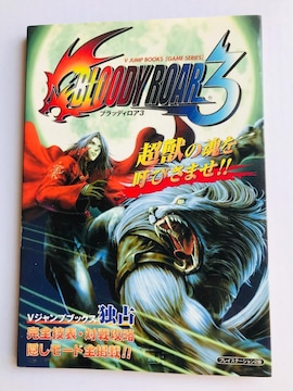 ubfBA3@U{@KCh@VWvubNX@Q[V[Y PS BLOODY ROAR Strategy Guide