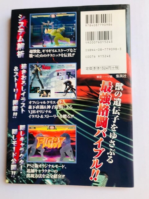 ubfBA3@U{@KCh@VWvubNX@Q[V[Y PS BLOODY ROAR Strategy Guide  Q[{/\tg 