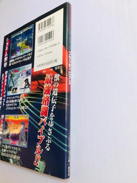 ubfBA3@U{@KCh@VWvubNX@Q[V[Y PS BLOODY ROAR Strategy Guide  Q[{/\tg 
