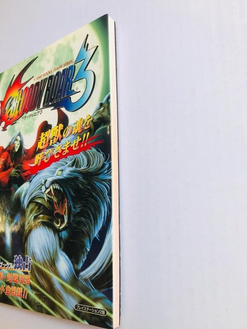 ubfBA3@U{@KCh@VWvubNX@Q[V[Y PS BLOODY ROAR Strategy Guide  Q[{/\tg 