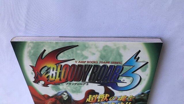 ubfBA3@U{@KCh@VWvubNX@Q[V[Y PS BLOODY ROAR Strategy Guide  Q[{/\tg 
