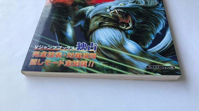 ubfBA3@U{@KCh@VWvubNX@Q[V[Y PS BLOODY ROAR Strategy Guide  Q[{/\tg 