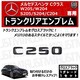 پ޽ C׽ C250 p ݸر ۽ׯyLEDz