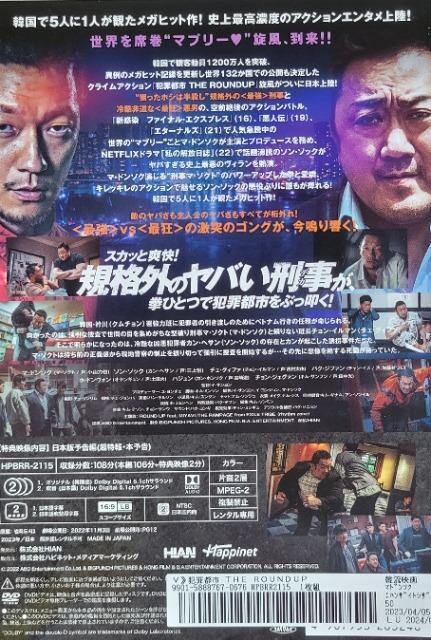 DVD@ƍߓss @THE ROUNDUP  CD/DVD/rfI 