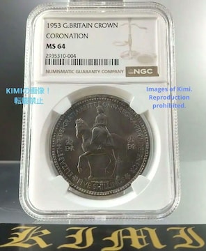 5VO d 1953 GUxX2 004 Պ NGC MS64 RC 5 Shillings Elizabeth