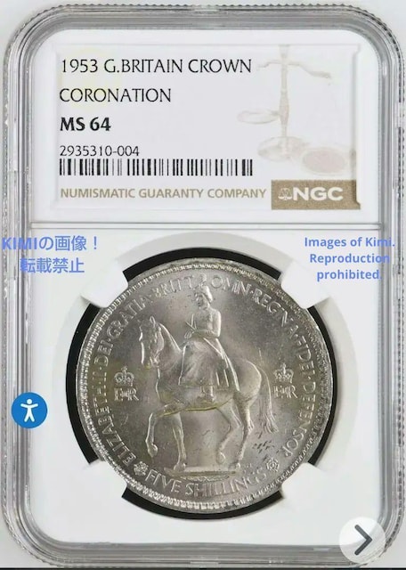 5VO d 1953 GUxX2 004 Պ NGC MS64 RC 5 Shillings Elizabeth  zr[ 