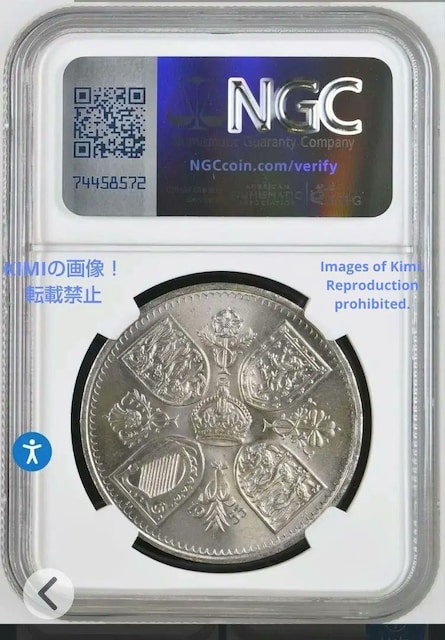 5VO d 1953 GUxX2 004 Պ NGC MS64 RC 5 Shillings Elizabeth  zr[ 