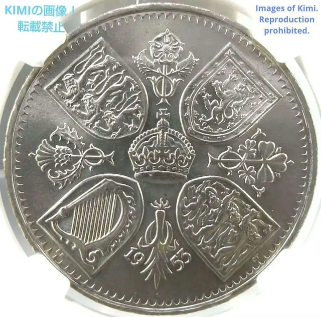 5VO d 1953 GUxX2 004 Պ NGC MS64 RC 5 Shillings Elizabeth  zr[ 