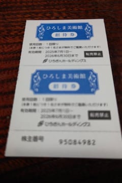 y񔄕izЂ낵ܔp Ҍ 2  Ђ났z[fBOX D