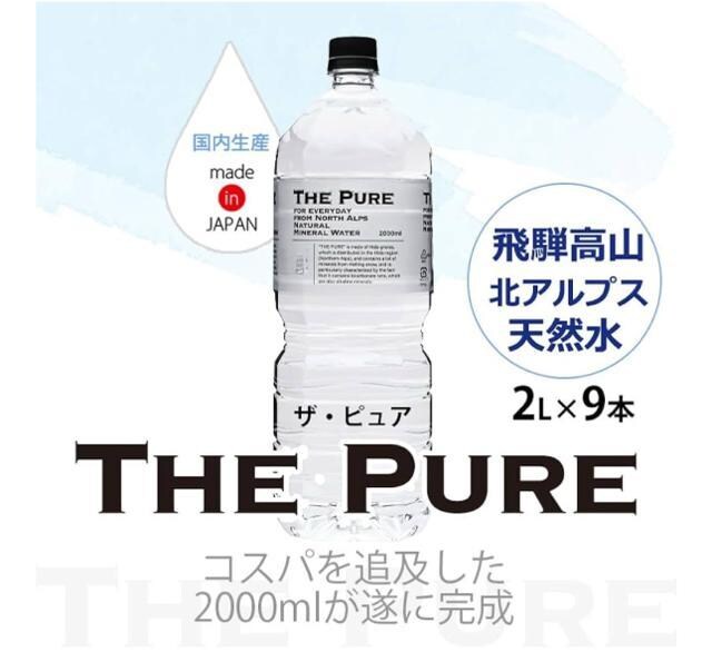 y9{z VR THE PURE 2000ml 9{ U sA  kAvX̓VR  O/hN 