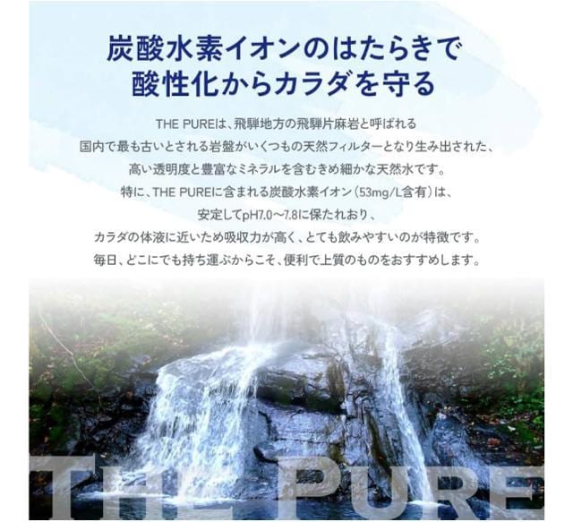 y9{z VR THE PURE 2000ml 9{ U sA  kAvX̓VR  O/hN 
