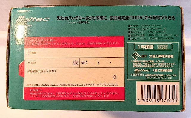 厩H ebN Meltec obe[ `[W[ \[d SL-3 6V 12Vp 5Ah`35Ah  /oCN