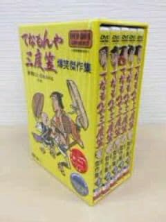 てなもんや三度笠☆爆笑傑作集☆DVD-BOX 5枚組 | CD/DVD/ビデオ