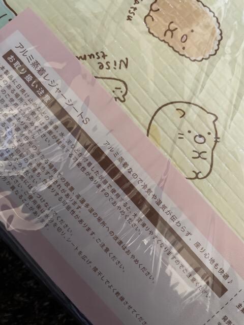 Vi򂷂݂R炵 W[V[gS A~ 1lp 90~110cm