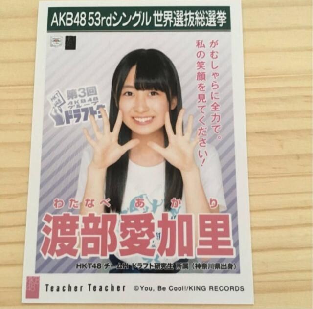 HKT48 nӈ Teacher Teacher ʐ^ AKB48   ^gObY 