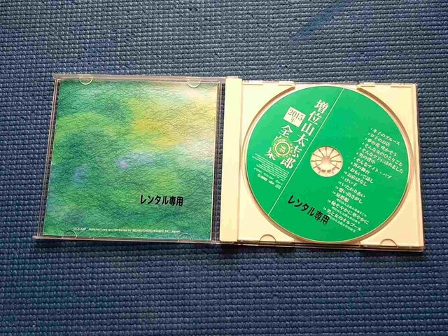 CD@ʎRuY2015NSȏW@ʎRuY@  CD/DVD/rfI 
