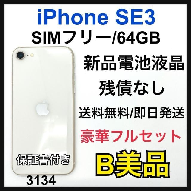 B 100% iPhone SE3 64 GB SIMt[@zCg@{   Ɠd/AV 