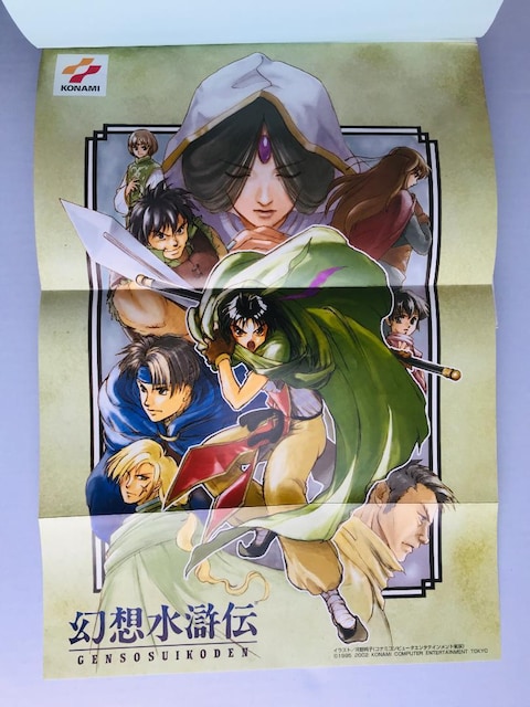 z` 108LN^[KCh Ri~p[tFNgV[Y Genso Suikoden Guide Art Book  Q[{/\tg 