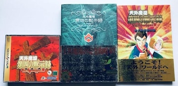 SS@VO@lَ̖^ The Apocalypse  nKL MAP U{ KChubN ݒ莑W IV
