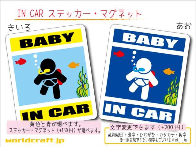 BABY IN CARXebJ[XL[o_CrOԂV[  /oCN
