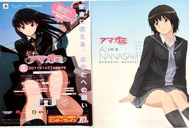 アマガミ SS 七咲 逢 編 上下巻 Blu-ray | CD/DVD/ビデオ