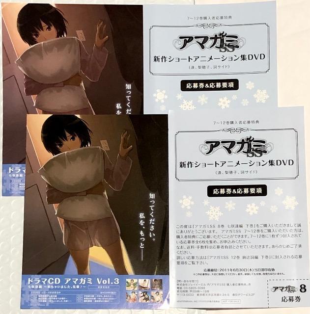 アマガミ SS 七咲 逢 編 上下巻 Blu-ray | CD/DVD/ビデオ