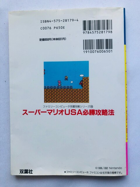 X[p[}IUSA KU@ U{ KCh  SFC SNES  Q[{/\tg 