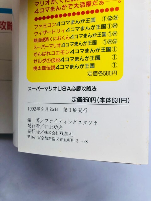 X[p[}IUSA KU@ U{ KCh  SFC SNES  Q[{/\tg 