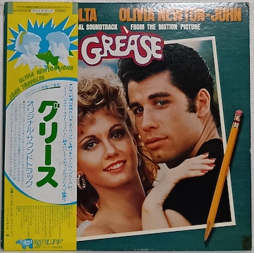 2LP(ѕt.MWZ-8107-8) O[X (Grease)/IWiETEhgbN 070725