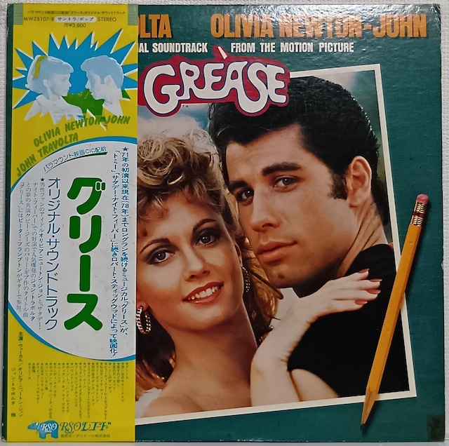 2LP(ѕt.MWZ-8107-8) O[X (Grease)/IWiETEhgbN 070725   CD/DVD/rfI 