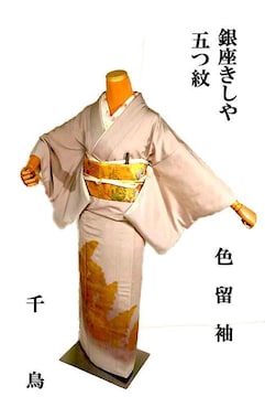 F ō Vil  򂵐   | 5 䗃t g151.5cm 63cm T3631
