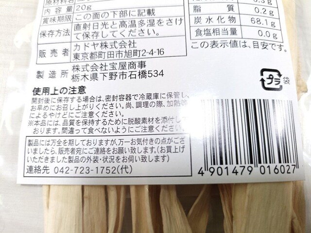 Ȗ،Y Y ҂傤 V 20g x8  O/hN 