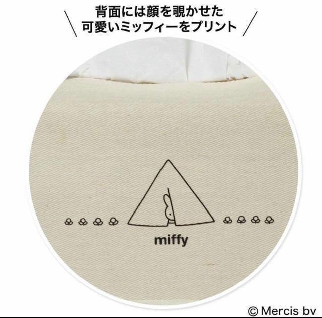 GLOWGt^miffy ~btB[ 3|Pbg eBbVBOX Jo[  Aj/R~bN/LN^[ 