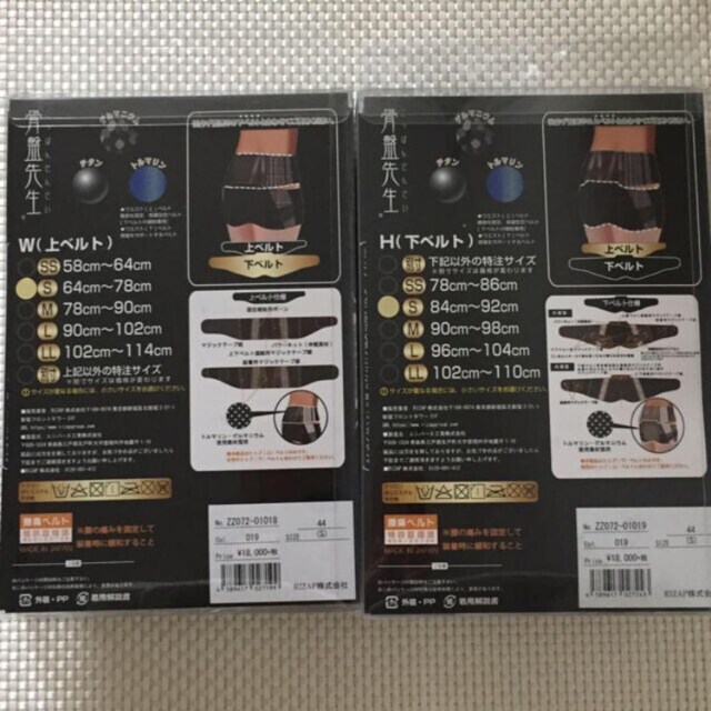 䂤pbN  CUbv ՃT|[gxg c ㉺Zbg STCY Ր搶 rizap 艿3.6+