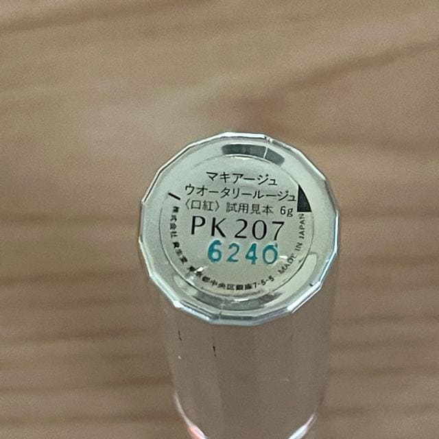 ؎ }LA[W EH[^[[W g EI[^[[W PK207  /RX/lC 