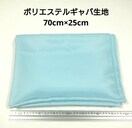 |GXeMo n 70cm~25cm F n z nM ͂  MoW