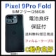 C drǍD Pixel 9 Pro Fold 256 GB SIMt[ {