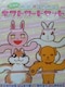 ԂƂߕt^minianimalMtgJ[hZbg