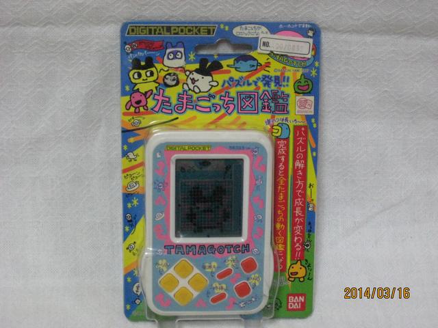ポケロジ　パズルで発見たまごっち図鑑　　マメゲームで発見！！たまごっち　おまけ付 ポケロジ パズルで発見たまごっち図鑑 マメゲームで発見