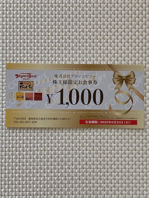 uRr[ 1000~ l肨H DҌ 2025.8.31 ~j^[85~ 